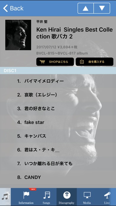 平井堅 公式アーティストアプリのスクリーンショット_4