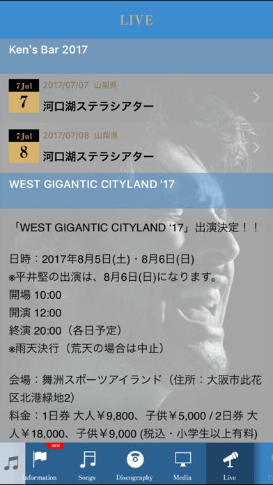 平井堅 公式アーティストアプリのスクリーンショット_5