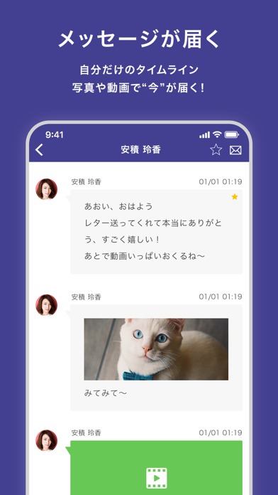 yodel - メッセージアプリ -のスクリーンショット_2
