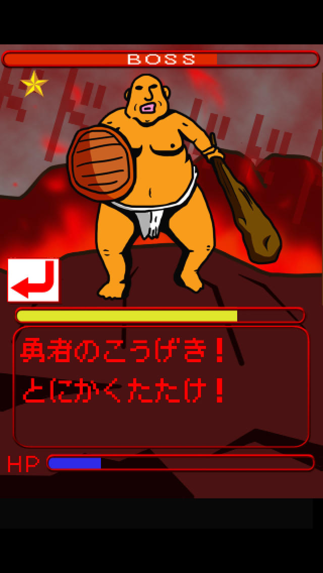 ボスコレクション　～大迷宮７つの謎～のスクリーンショット_1