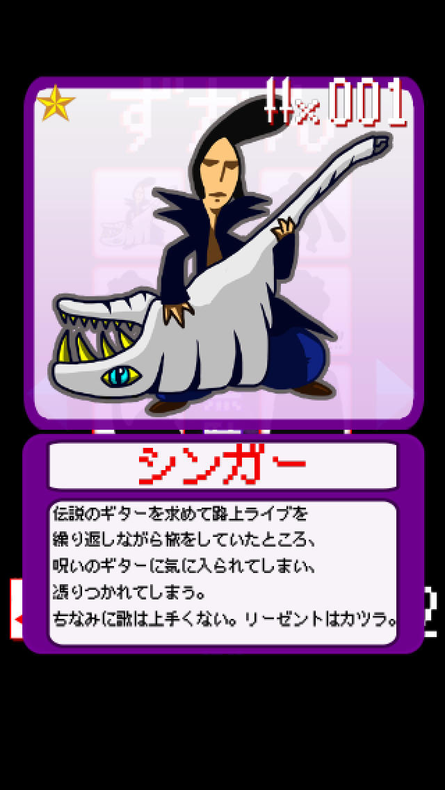 ボスコレクション　～大迷宮７つの謎～のスクリーンショット_2