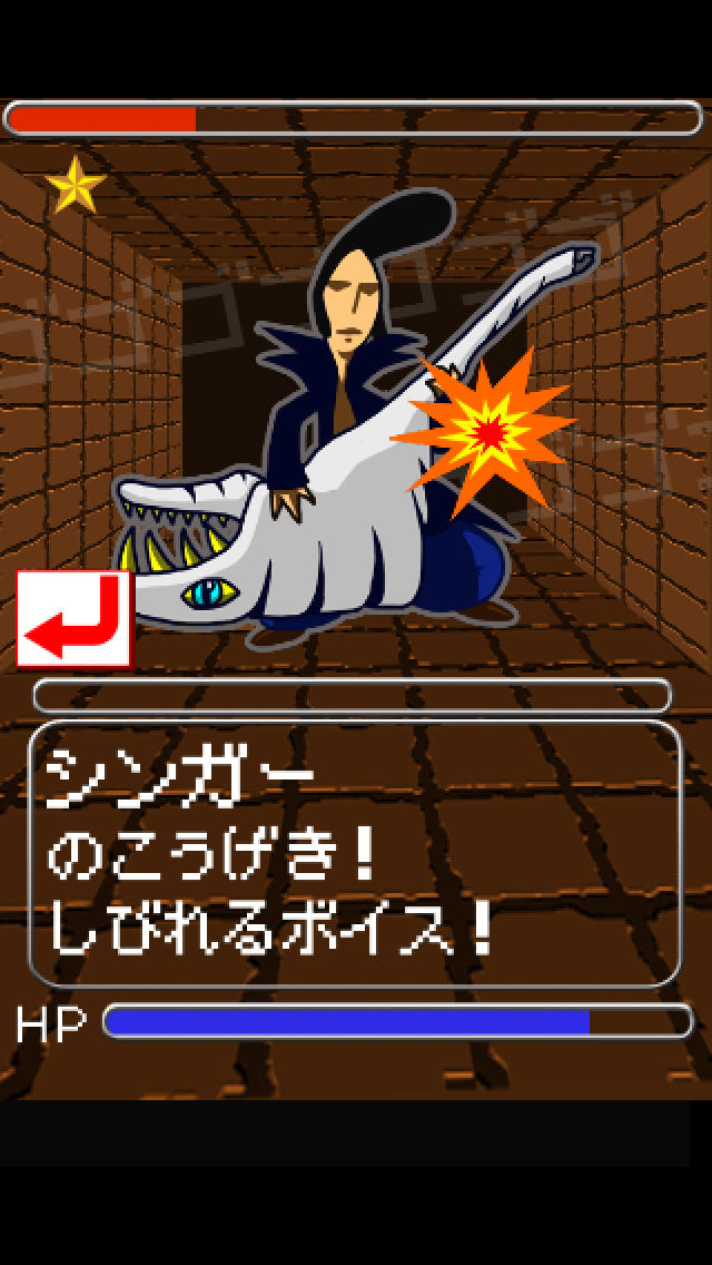 ボスコレクション　～大迷宮７つの謎～のスクリーンショット_3