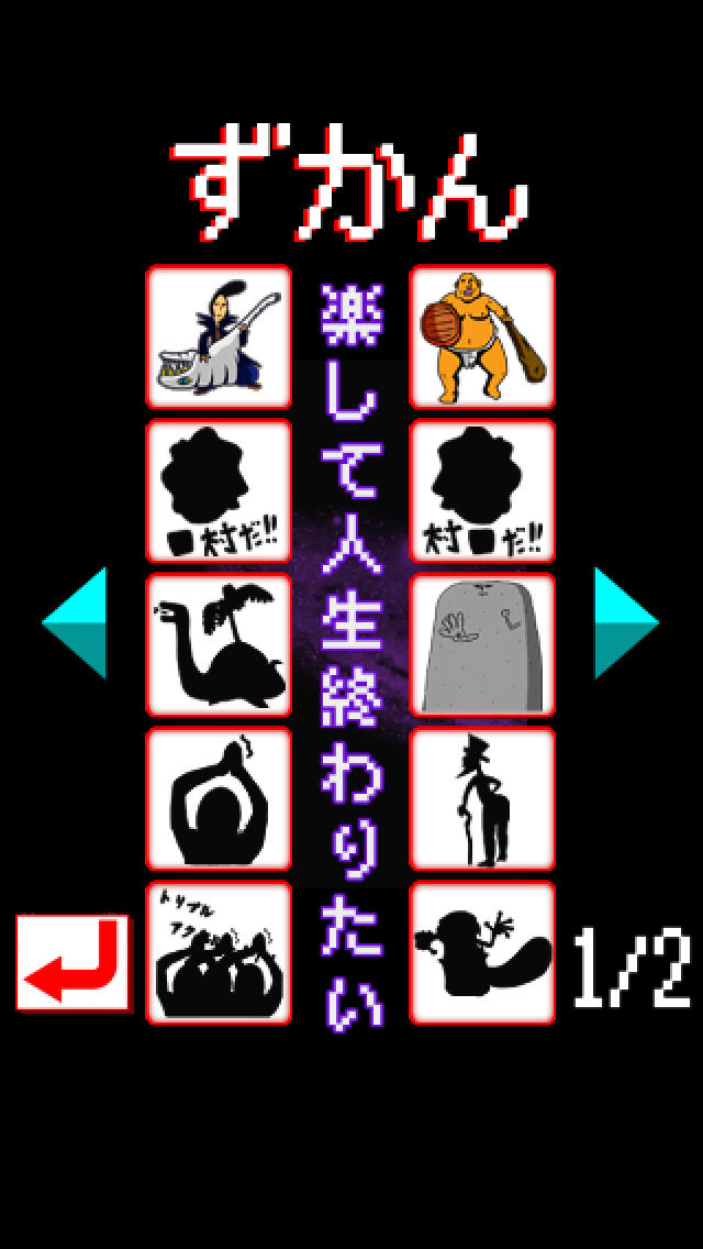 ボスコレクション　～大迷宮７つの謎～のスクリーンショット_4