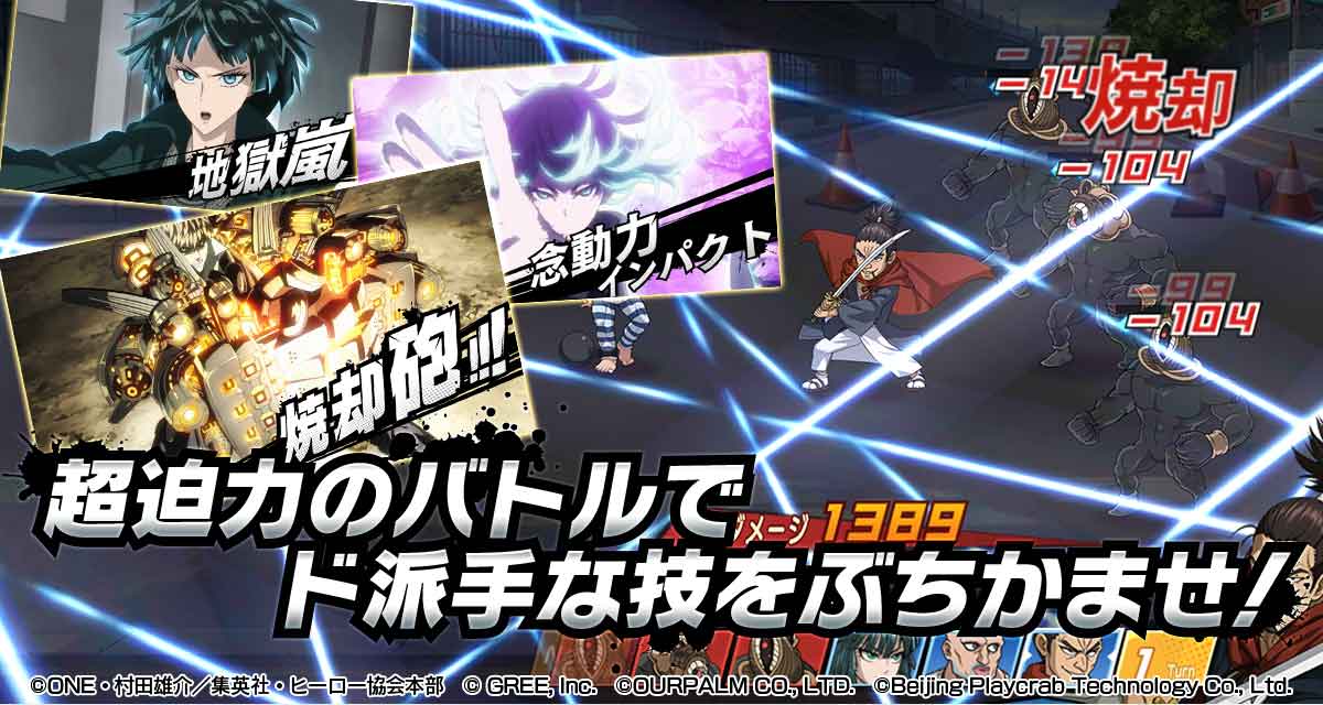 ONE PUNCH MAN 一撃マジファイトのスクリーンショット_4