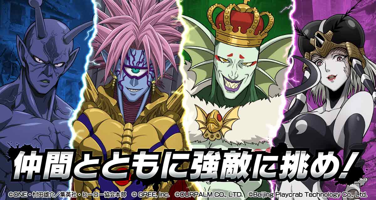 ONE PUNCH MAN 一撃マジファイトのスクリーンショット_5