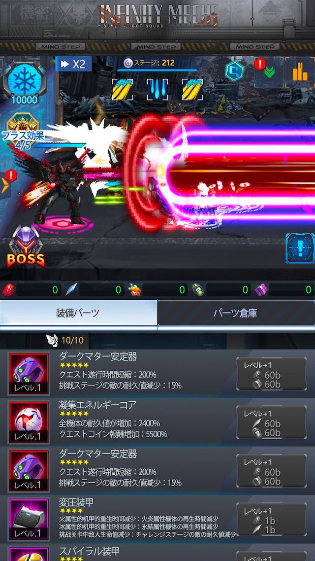 インフィニティ・メカ(Infinity Mechs)のスクリーンショット_1