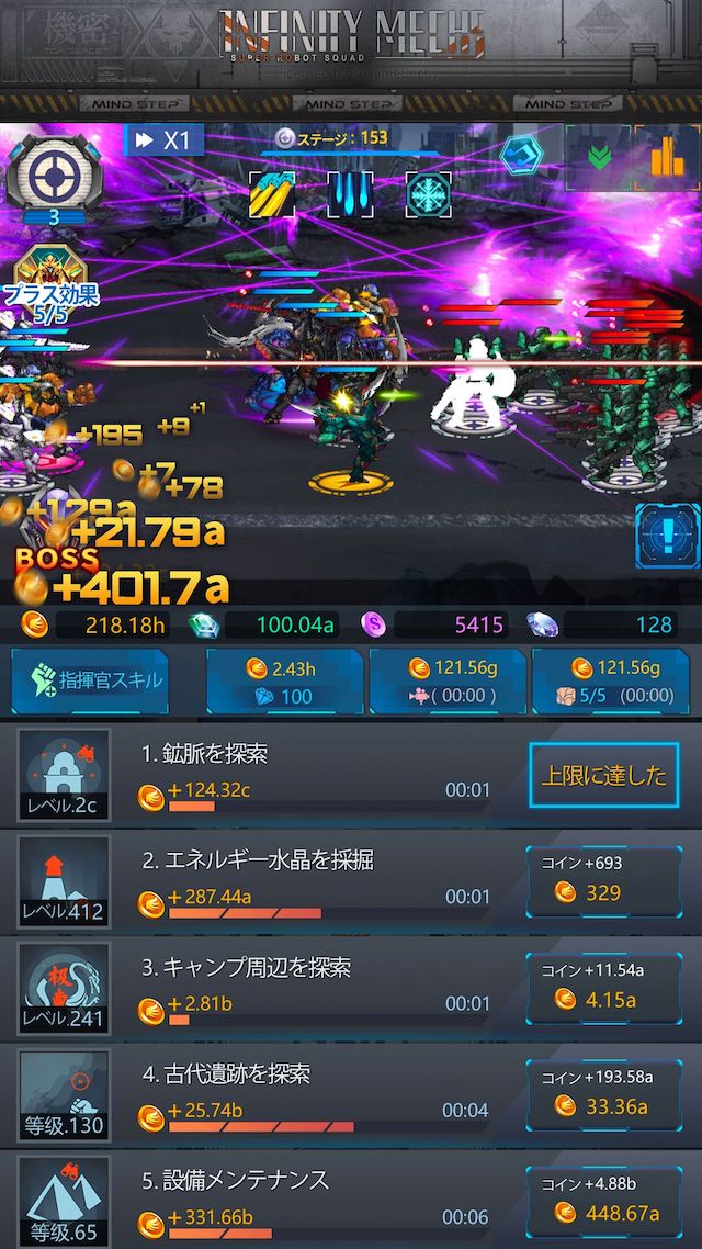 インフィニティ・メカ(Infinity Mechs)のスクリーンショット_2