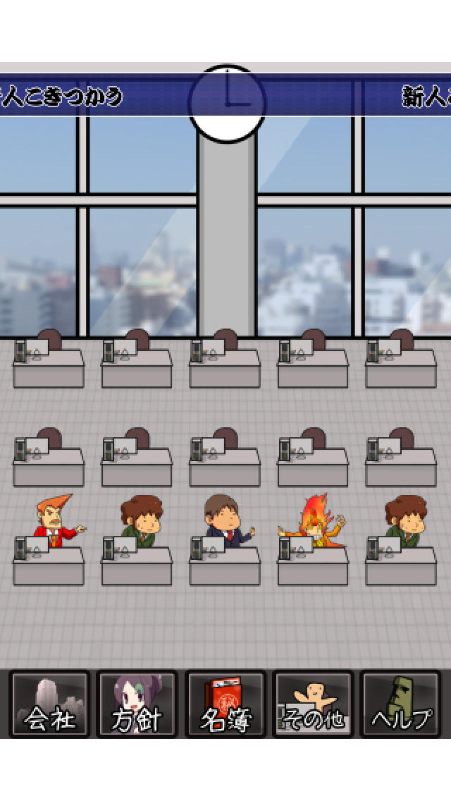 社畜カタログのスクリーンショット_1