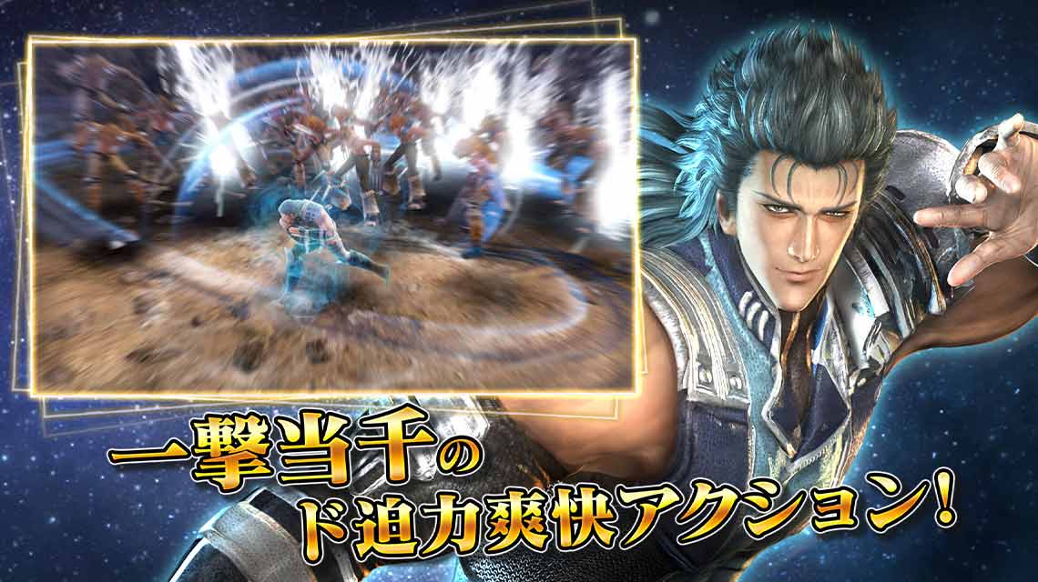 真・北斗無双のスクリーンショット_1