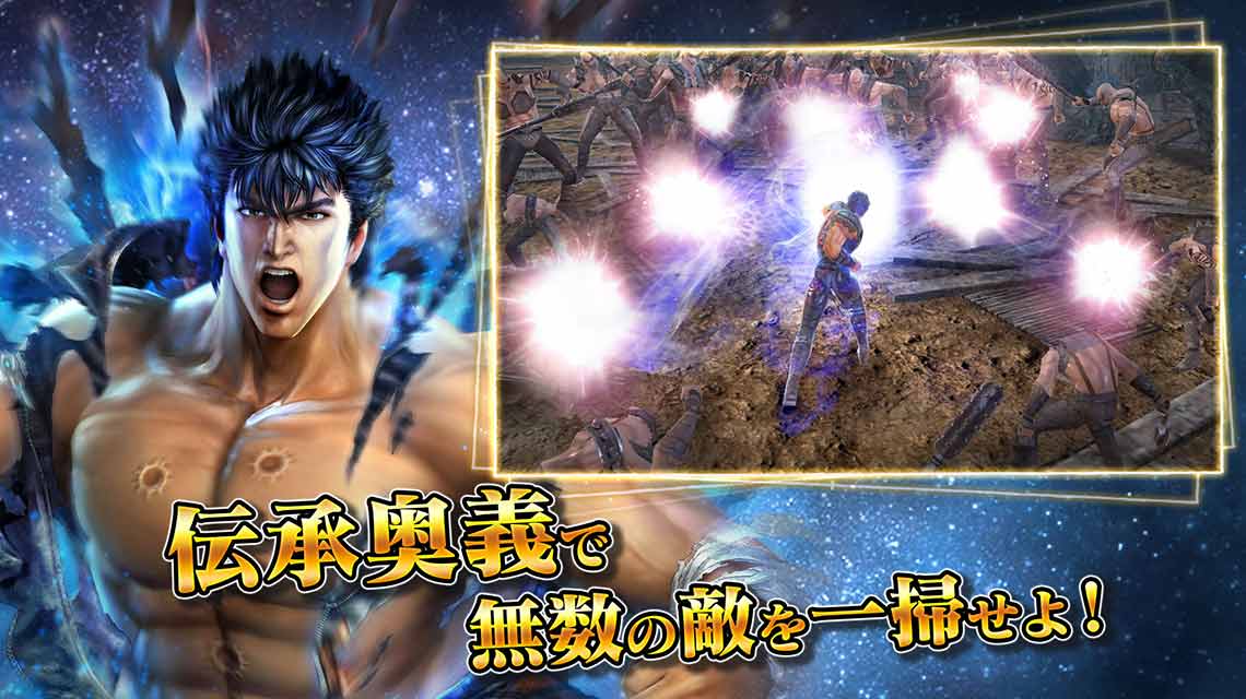 真・北斗無双のスクリーンショット_2