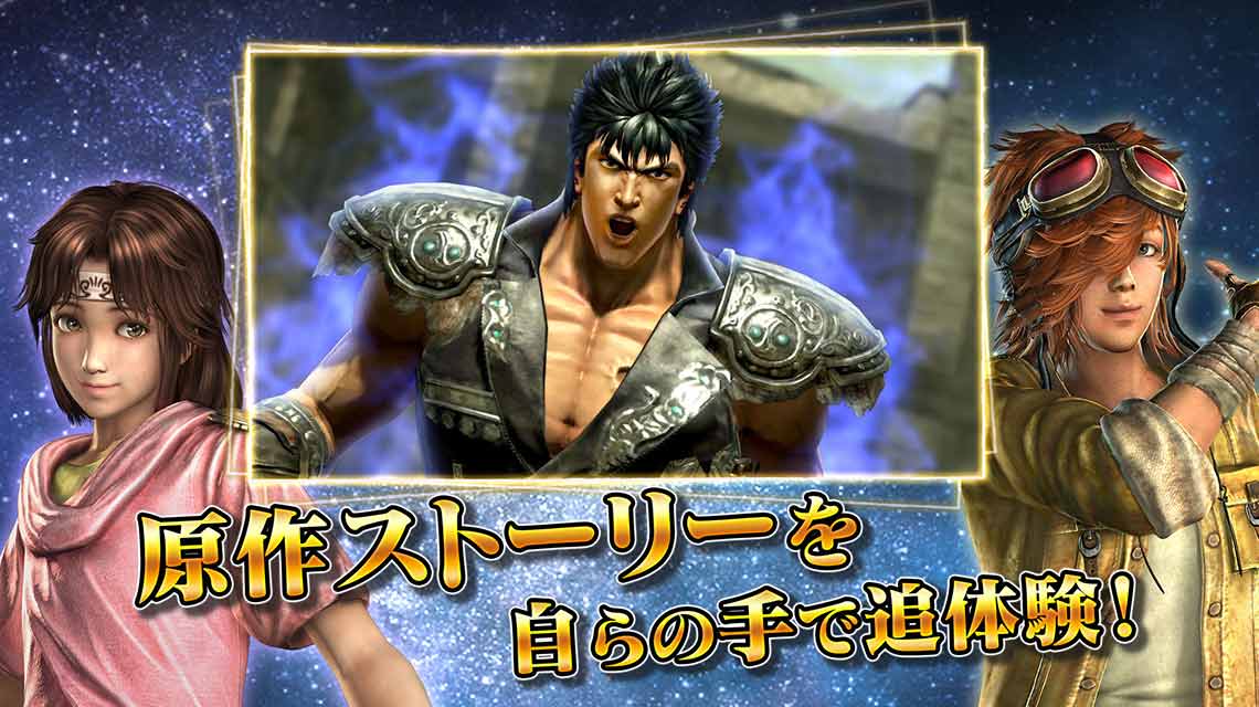 真・北斗無双のスクリーンショット_3