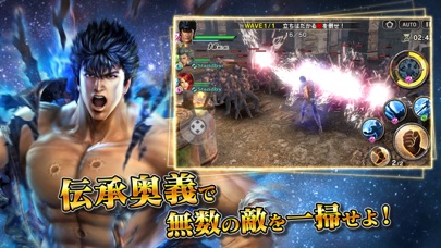 真・北斗無双のスクリーンショット_1