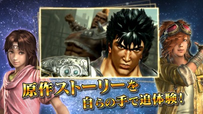 真・北斗無双のスクリーンショット_3