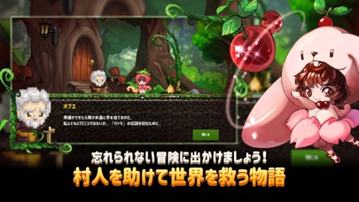 勇者村クエストのスクリーンショット_2