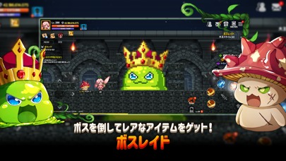 勇者村クエストのスクリーンショット_4