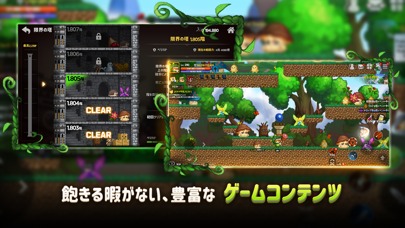 勇者村クエストのスクリーンショット_5