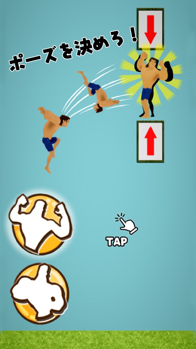 マッチョでそいやっ！のスクリーンショット_2