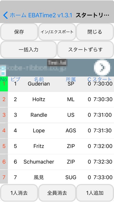 EBATime2のスクリーンショット_1