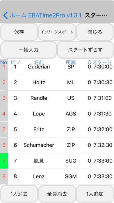 EBATime2Proのスクリーンショット_1