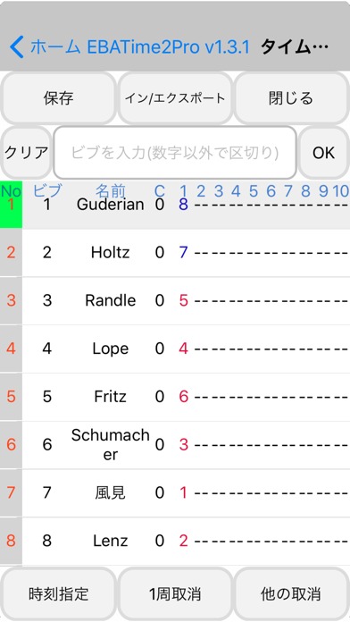 EBATime2Proのスクリーンショット_2