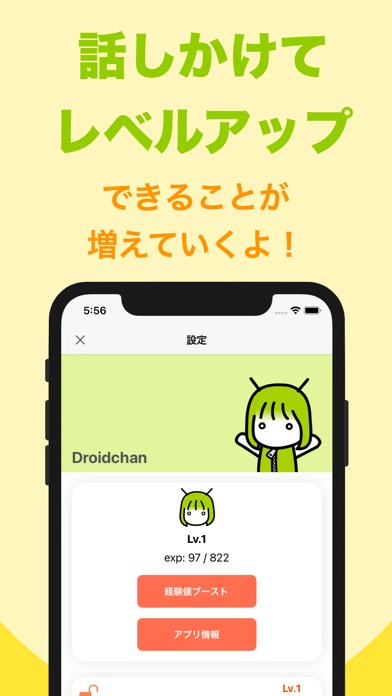 AIをお部屋に置いておしゃべり - ルームロイドのスクリーンショット_3