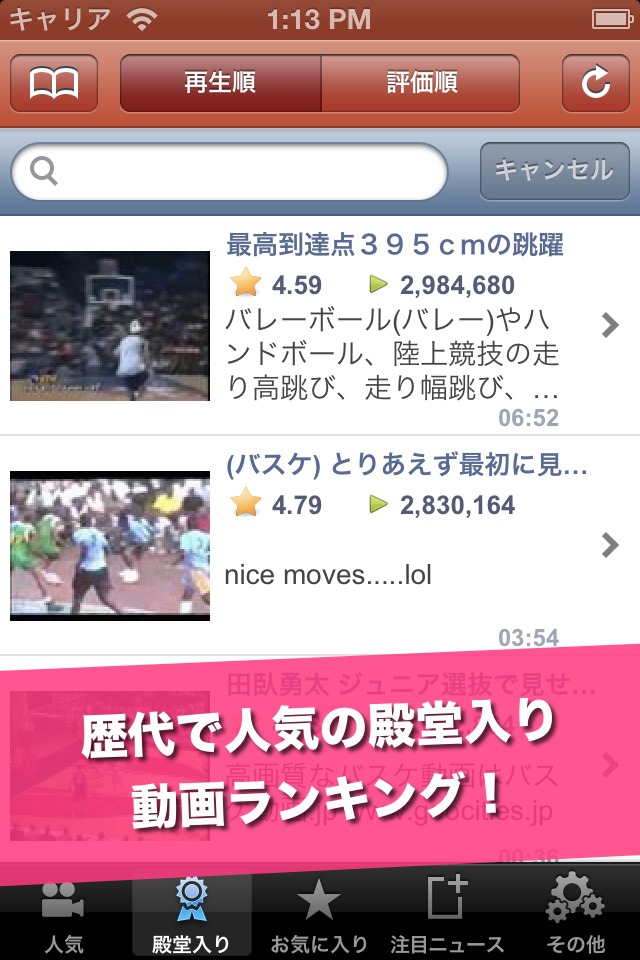 神バスケ動画 - BasketTubeのスクリーンショット_3