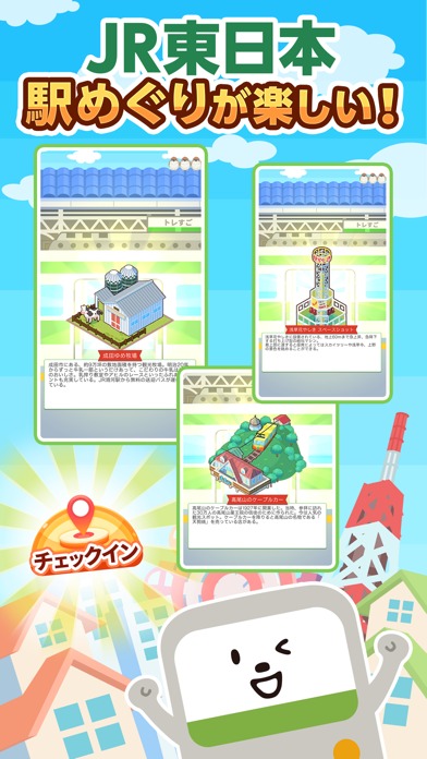 トレすごタウンのスクリーンショット_5