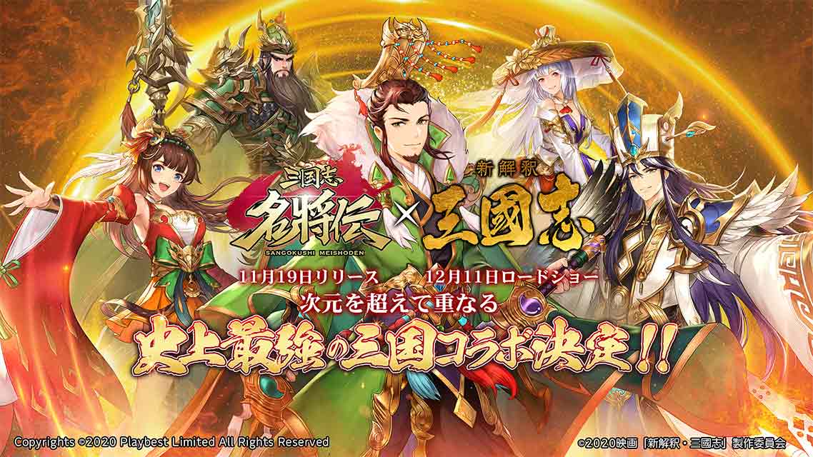 三国志名将伝のスクリーンショット_1