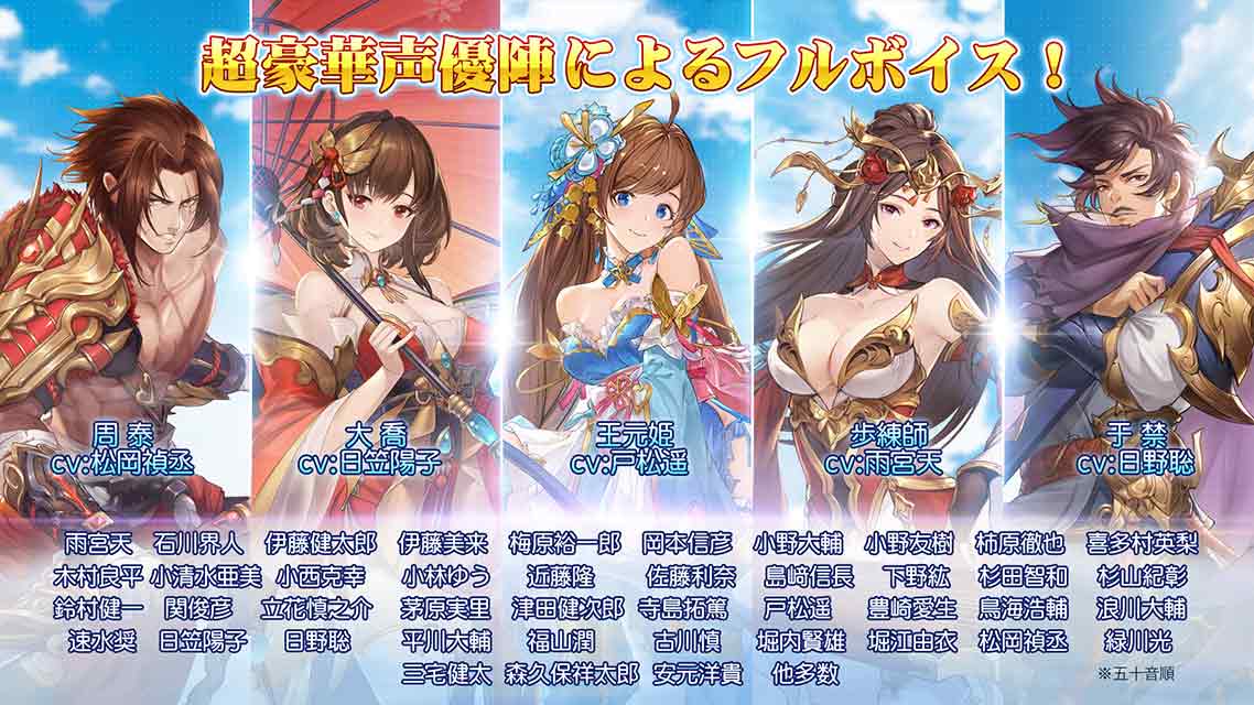 三国志名将伝のスクリーンショット_5