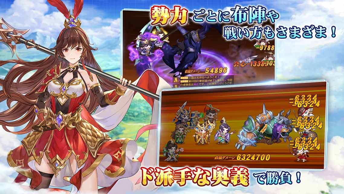 三国志名将伝のスクリーンショット_3