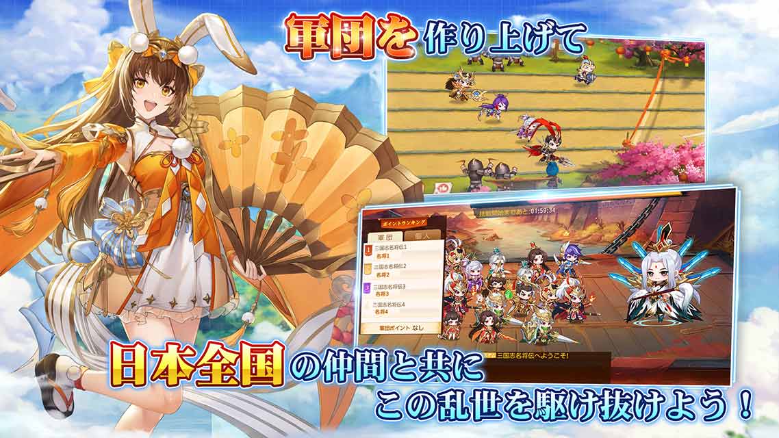 三国志名将伝のスクリーンショット_4