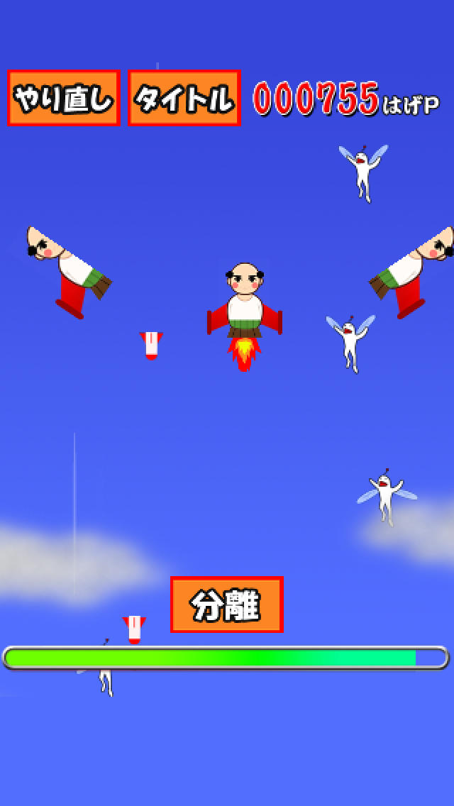 かつおミサイルのスクリーンショット_1