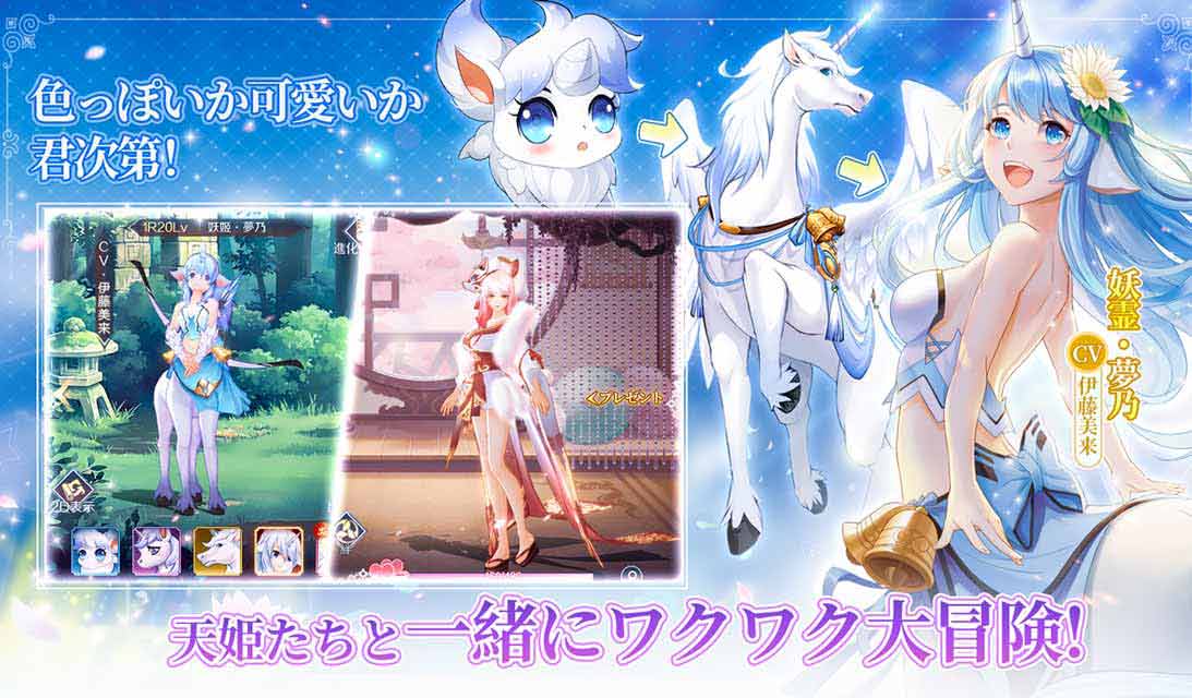 天姫契約～ファイナルプリンセス～のスクリーンショット_2