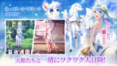 天姫契約～ファイナルプリンセス～のスクリーンショット_2