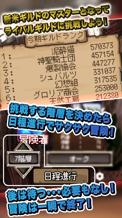 辺境のギルドマスター２のスクリーンショット_1