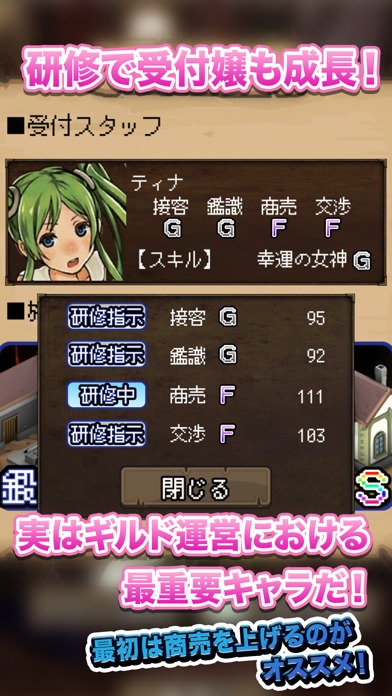 辺境のギルドマスター２のスクリーンショット_4