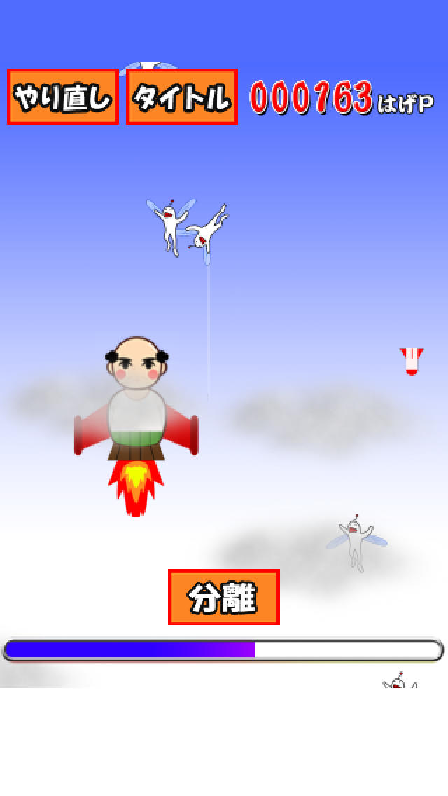 かつおミサイルのスクリーンショット_3