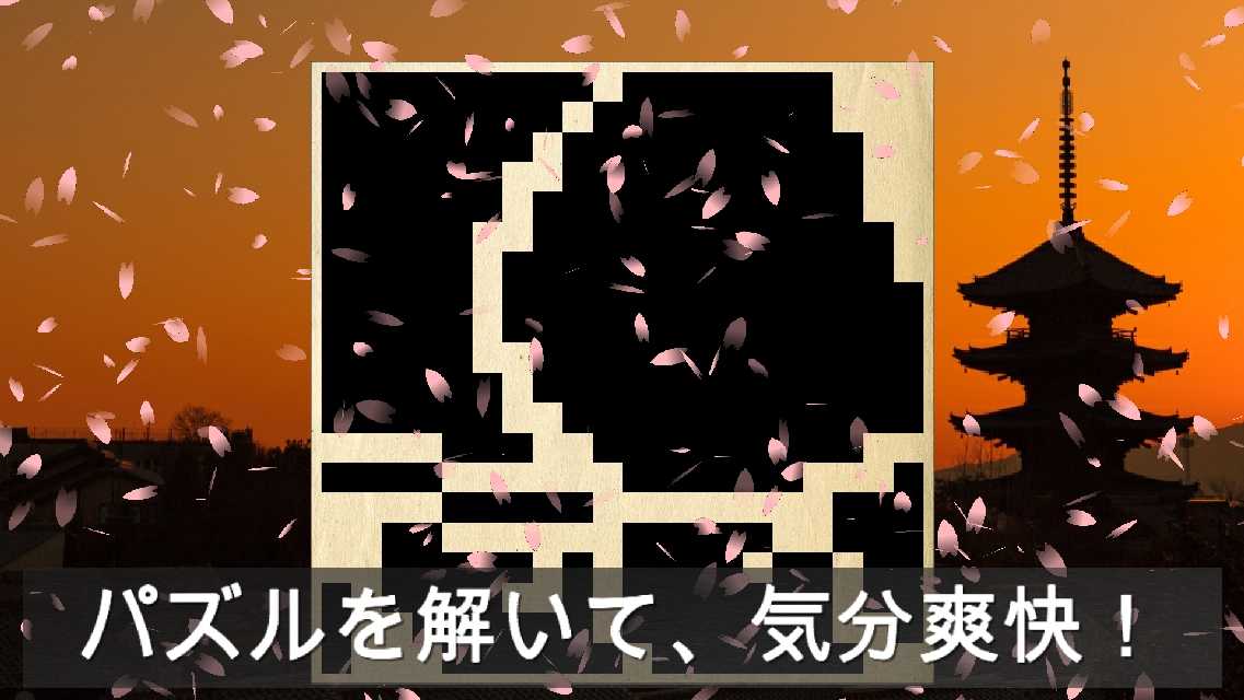 家紋ロジック〜巴〜のスクリーンショット_4