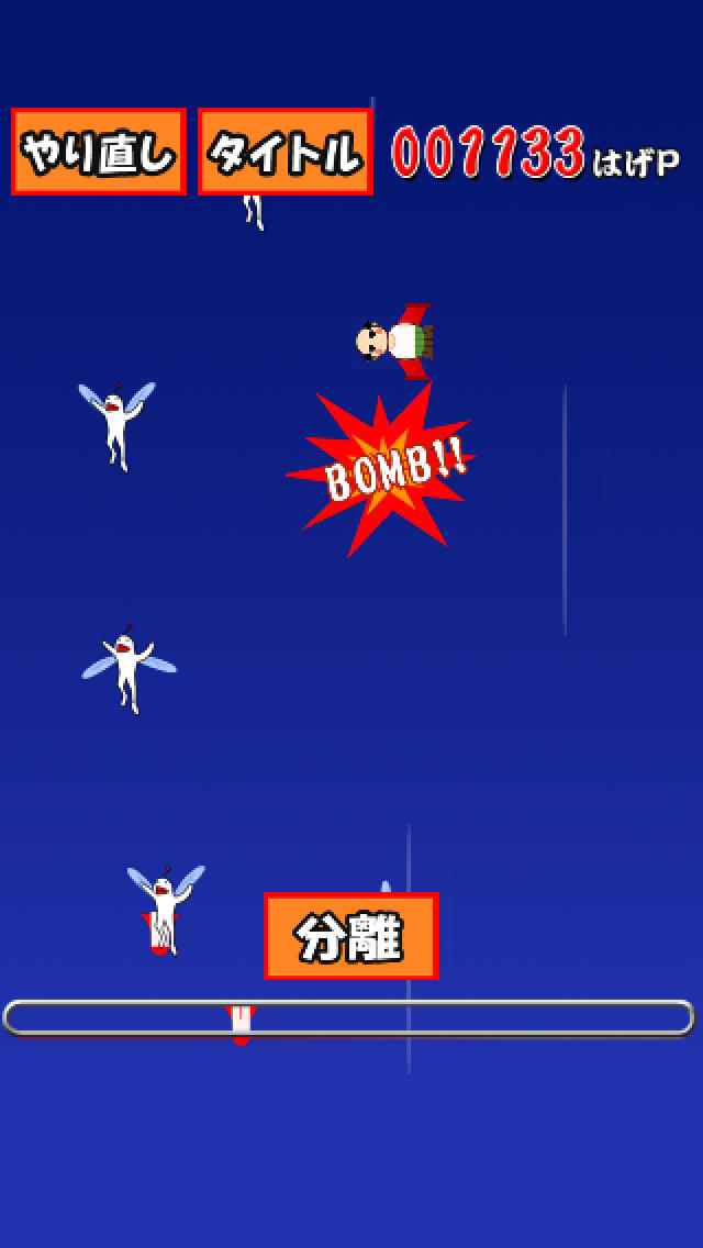 かつおミサイルのスクリーンショット_5