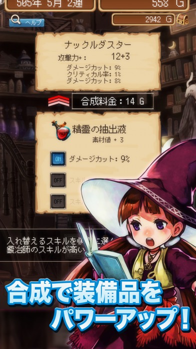 辺境のギルドマスター３のスクリーンショット_4