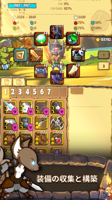 アイモンスター(iMonster)のスクリーンショット_4