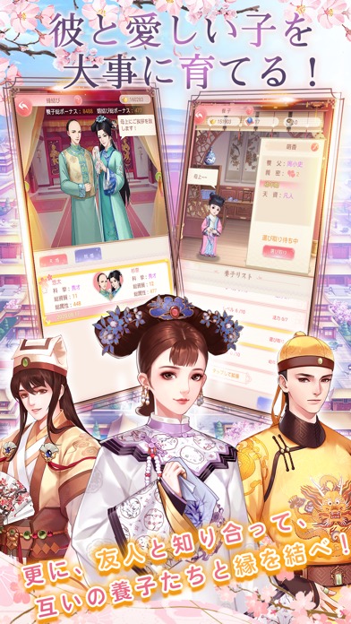 嵐を呼ぶ女たち-宮廷乱舞-のスクリーンショット_3