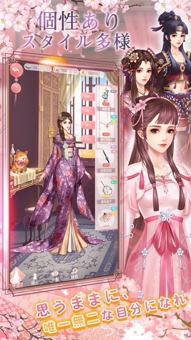 嵐を呼ぶ女たち-宮廷乱舞-のスクリーンショット_4