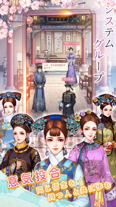 嵐を呼ぶ女たち-宮廷乱舞-のスクリーンショット_5