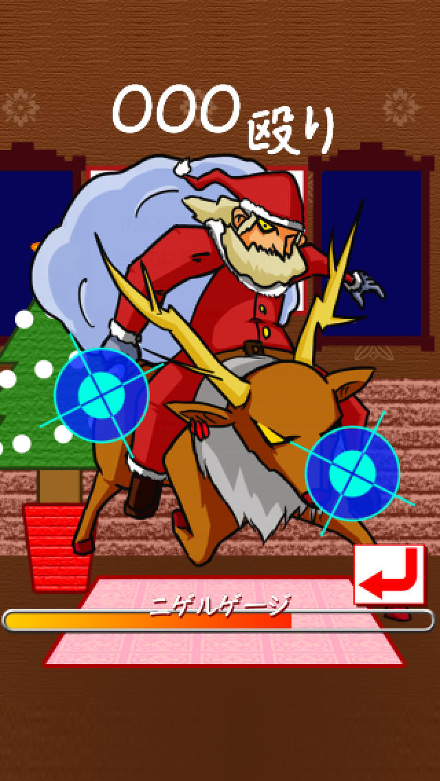サンタ殴りのスクリーンショット_2