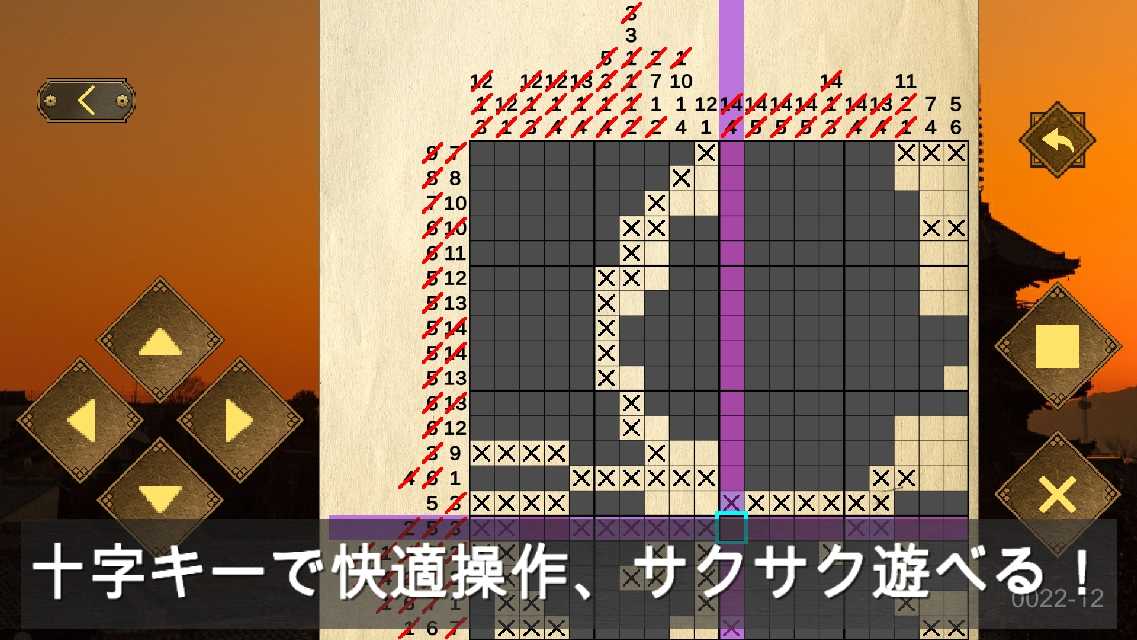 家紋ロジック〜巴〜のスクリーンショット_3