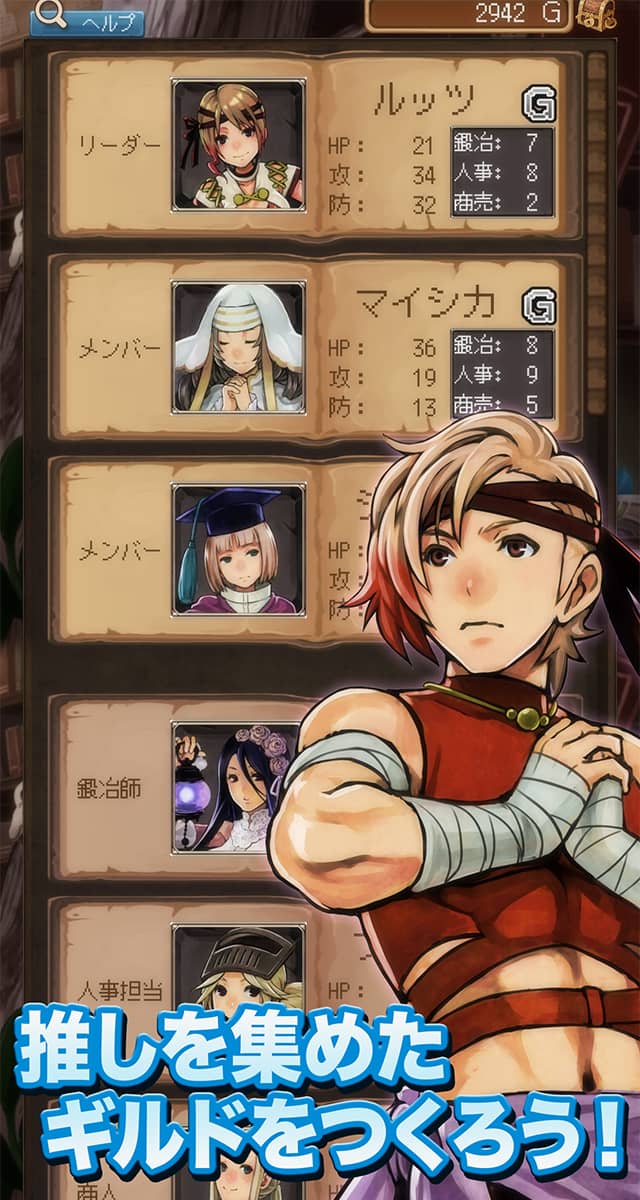 辺境のギルドマスター３のスクリーンショット_1