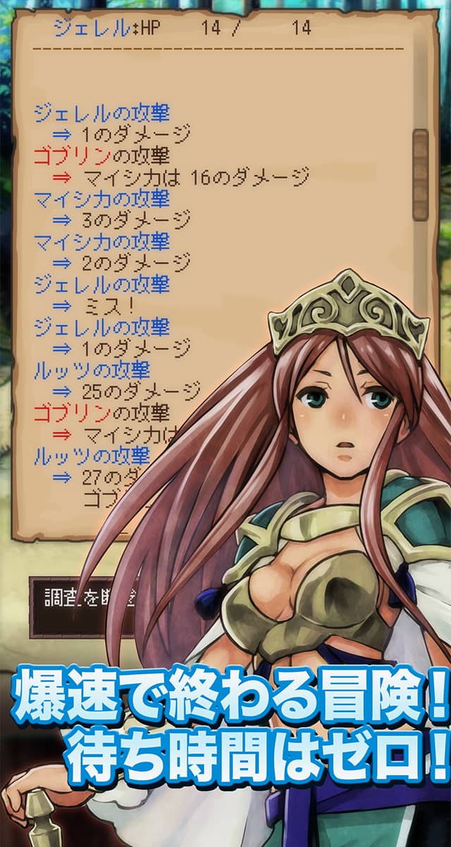 辺境のギルドマスター３のスクリーンショット_3