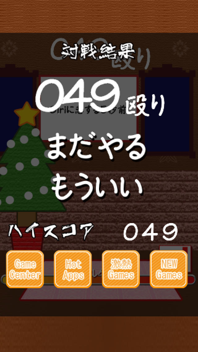 サンタ殴りのスクリーンショット_3