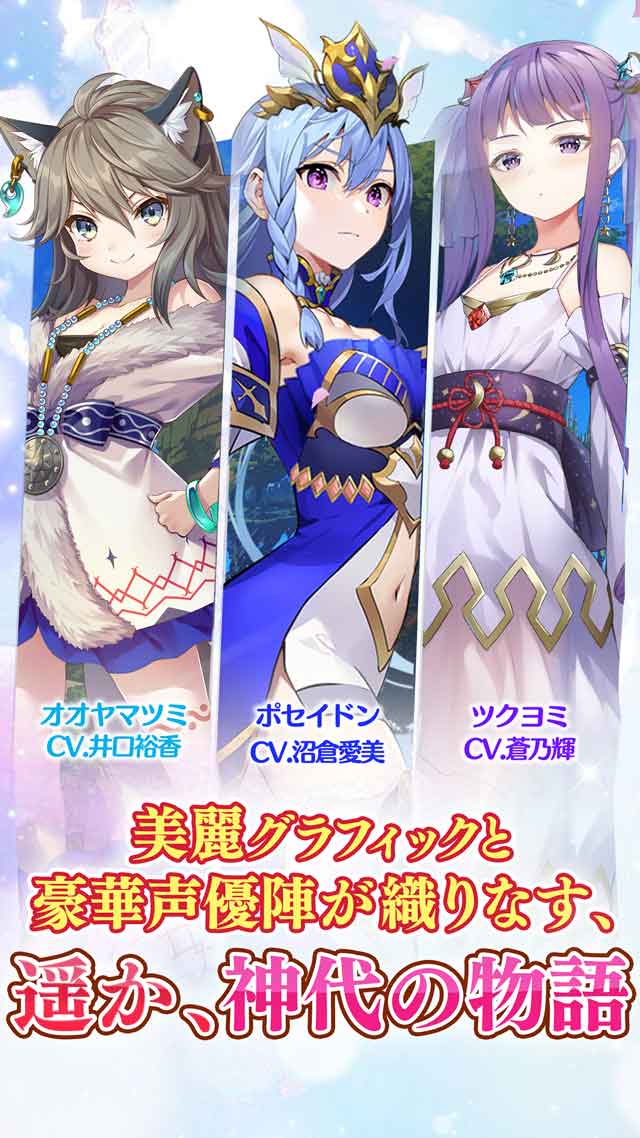 女神降ろしのスクリーンショット_5